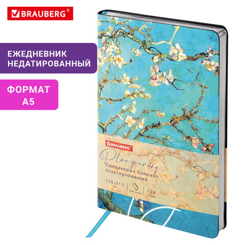Ежедневник недатированный А5 (138х213 мм), BRAUBERG VISTA, под кожу, гибкий, 136 л., &quot;Van Gogh&quot;, 111983