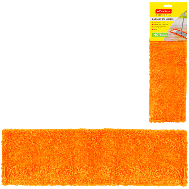 Насадка МОП для швабры с карманами, 40*10см, микрофибра, светло-оранжевая 303079 OfficeClean Professional