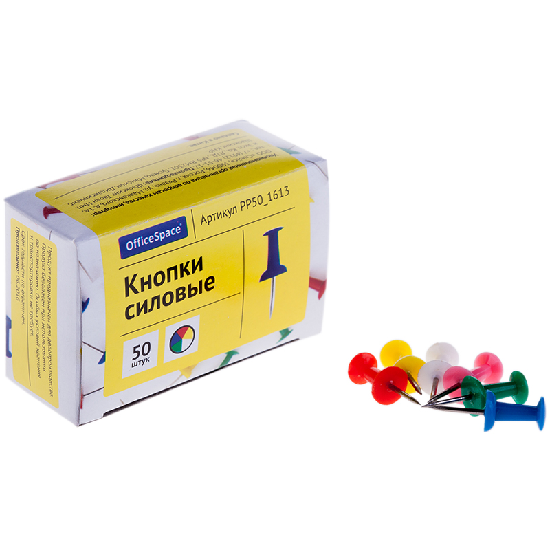 Кнопки силовые 50 шт., ассорти, карт. упак 178886/PP50_1613 OfficeSpace