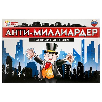 Настольная экономическая игра «Анти-Миллиардер» 5012274