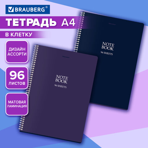 Тетрадь А4, 96 л., BRAUBERG, гребень, клетка, матовая ламинация, &quot;NoteBookMono&quot; (микс в спайке), 405315