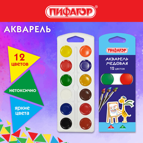 Краски акварельные ПИФАГОР &quot;ЖИРАФ&quot; на коррексе, 12 цветов, медовые, круглые кюветы, 192647