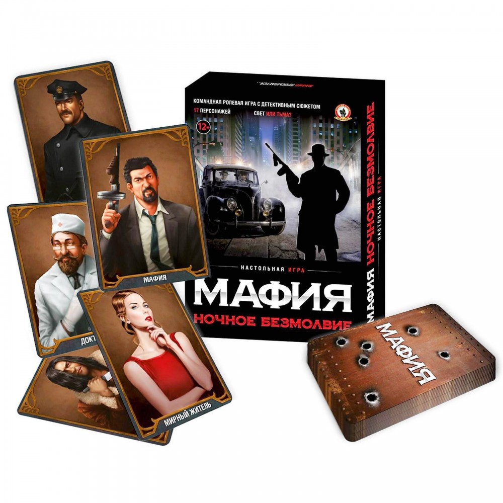 Игра &quot;Мафия&quot; Ночное безмолвие 03729