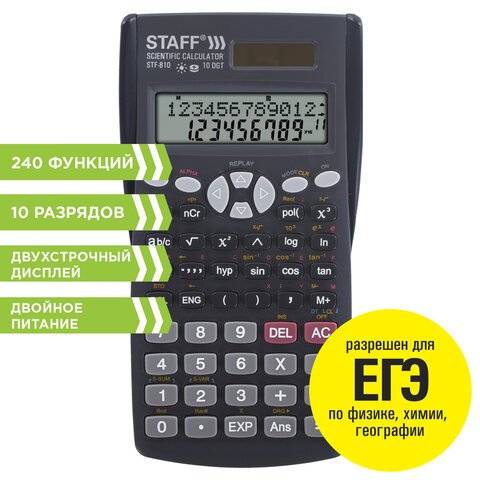 Калькулятор инженерный двухстрочный STF-810, 10+2 разряда, двойное питание, 181х85 мм, 250280