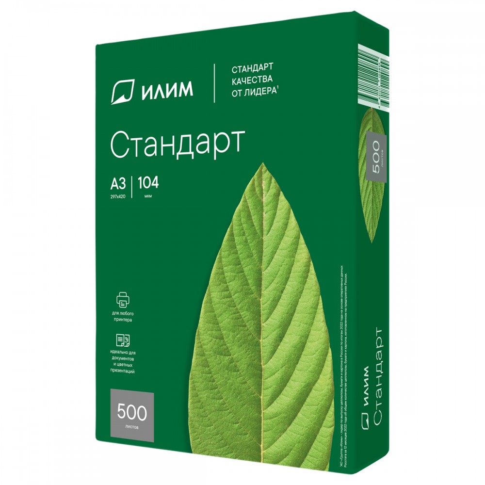 Бумага Илим &quot;Стандарт&quot; А3, Марка С, 500л.