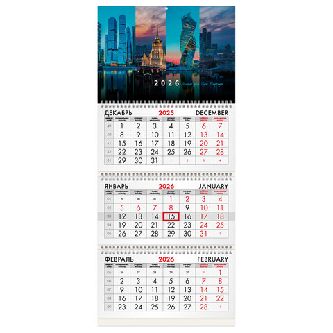 Календарь квартальный на 2026 г., 3 блока, 3 гребня, бегунок, мелованная бумага, BRAUBERG, &quot;Мегаполис&quot;, 116792