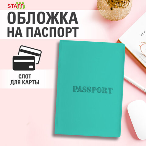 Обложка для паспорта, мягкий полиуретан, &quot;PASSPORT&quot;, цвет &quot;тиффани&quot;, STAFF, 238404