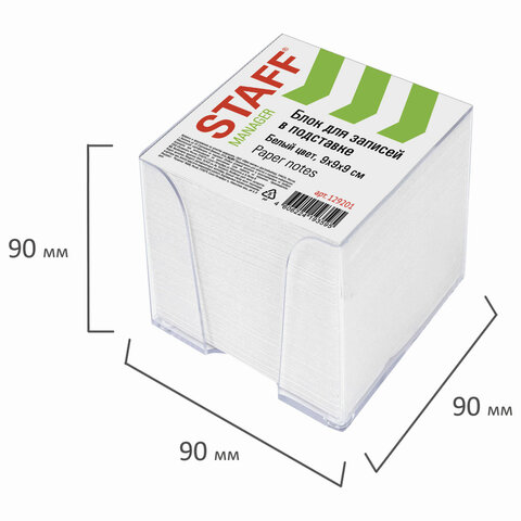 Блок для записей STAFF в подставке прозрачной, куб 9х9х9 см, белый, белизна 92%, 129201