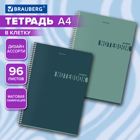 Тетрадь А4, 96 л., BRAUBERG, гребень, клетка, матовая ламинация, &quot;NoteColor&quot; (микс в спайке), 405316