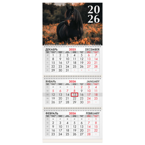 Календарь квартальный на 2026 г., 3 блока, 3 гребня, бегунок, офсет, BRAUBERG, &quot;Символ года 3&quot;, 116760
