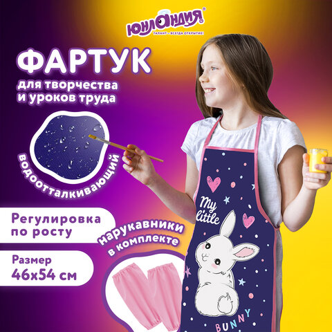 Накидка фартук с нарукавниками для труда ЮНЛАНДИЯ, 46х54 см, &quot;Fluffy tail&quot;, 272463