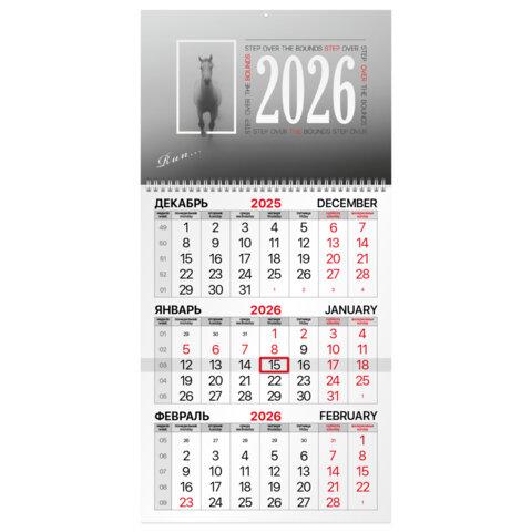 Календарь квартальный на 2026 г., 1 блок, 1 гребень, бегунок, офсет, BRAUBERG, &quot;Символ года&quot;, 116739