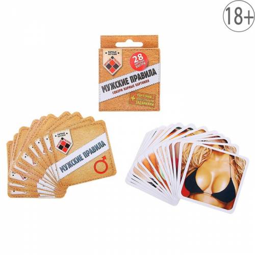 игра с карточками Мужские правила 6,6*6,6 см 711475