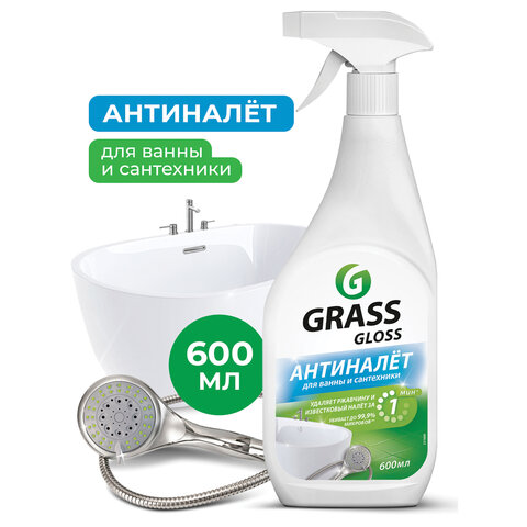 Средство для чистки сантехники кислотное 600 мл, GRASS GLOSS АНТИНАЛЕТ, триггер, 221600  605635