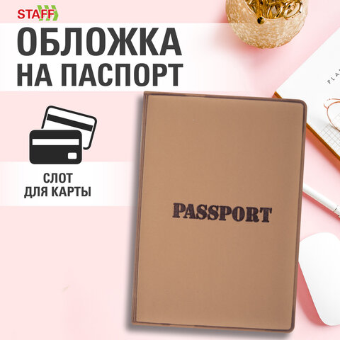 Обложка для паспорта, мягкий полиуретан, &quot;PASSPORT&quot;, коричневая, STAFF, 238406