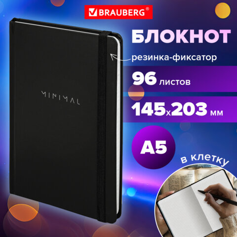 Блокнот с резинкой в клетку 96 л., А5 145х203 мм, твердая обложка, BRAUBERG, &quot;Minimal&quot;, чёрный, 115532