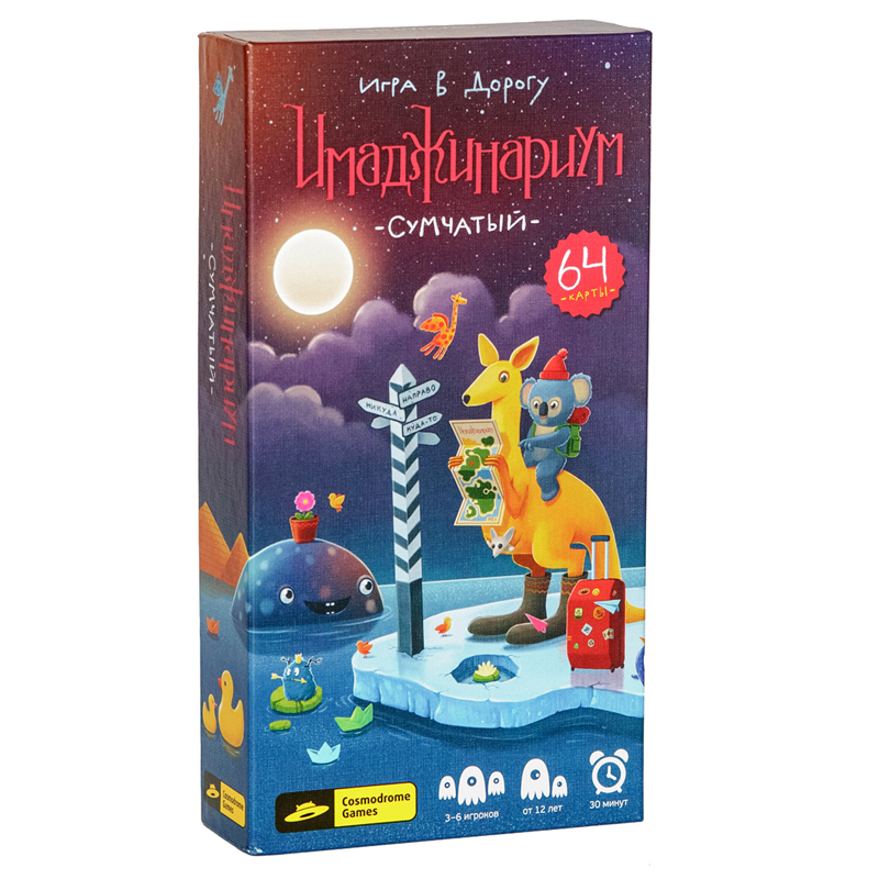 Игра настольная Cosmodrome Games &quot;Имаджинариум. Сумчатый - Игра в дорогу&quot;, картонная коробка 303774/52023