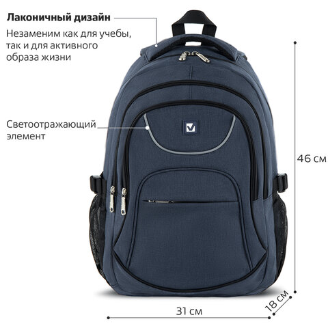 Рюкзак BRAUBERG универсальный, 3 отделения, темно-синий, 46х31х18 см, 270760