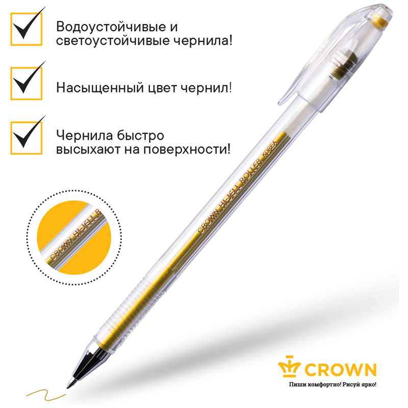 Ручка гелевая Crown &quot;Hi-Jell Metallic&quot; золото металлик, 0,7мм 001962  HJR-500GSM