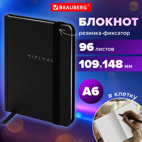 Блокнот с резинкой в клетку 96 л., МАЛЫЙ ФОРМАТ А6, 109х148 мм, твердая обложка, BRAUBERG, &quot;Minimal&quot;, 116333