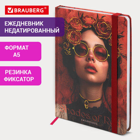 Ежедневник недатированный с резинкой А5 145х203 мм, BRAUBERG, твердый, фольга, 128 л., &quot;Red vibe&quot;, 116298