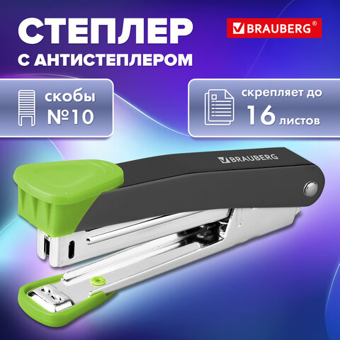 Степлер №10 металлический BRAUBERG &quot;UNIVERSAL GT&quot;, до 16 листов, с антистеплером, зеленый, 272752