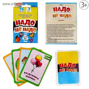 игра развивающая &quot;Надо не надо&quot;, 9X6 см 104452