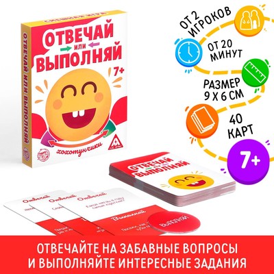 Карточная игра &quot;Отвечай или Выполняй. Хохотунчики&quot;, 40 карт, 7+ 3136638