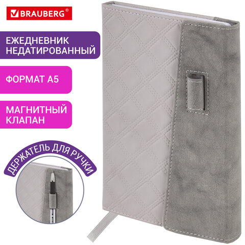 Ежедневник недатированный А5 145х215 мм, BRAUBERG &quot;Stitch&quot;, под кожу, магнит, 160 л., серый,  116591