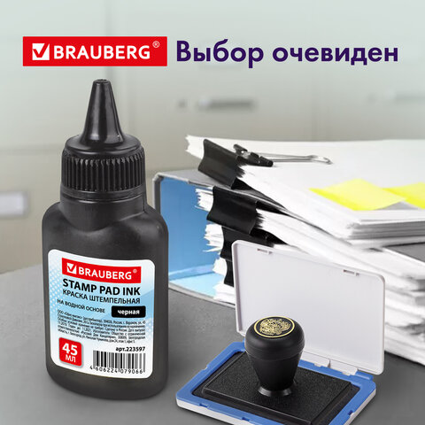 Краска штемпельная черная, 45 мл, на водной основе, 223597 BRAUBERG