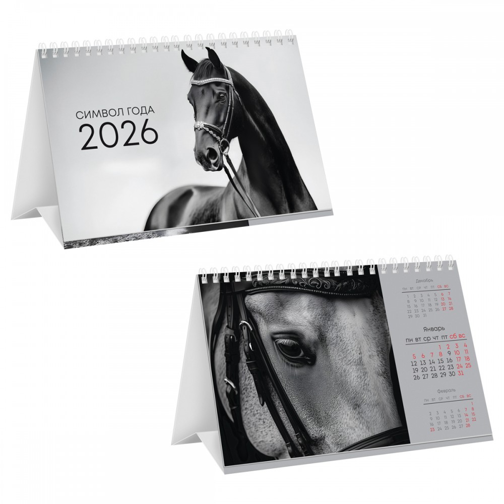 Календарь-домик настольный, 200*130 мм BG &quot;Символ года&quot;, на гребне, 2026г. 381133