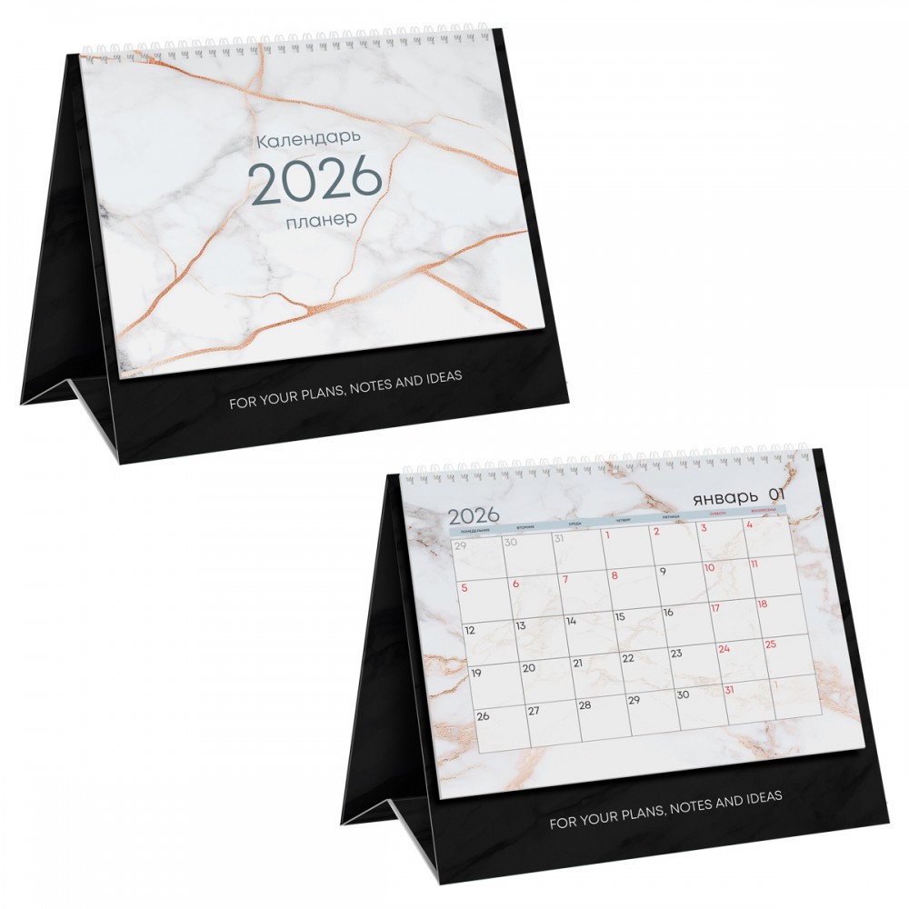 Календарь-домик настольный, твердая подложка, 190*175 мм BG &quot;Минимализм&quot;, на гребне, 2026г.381143