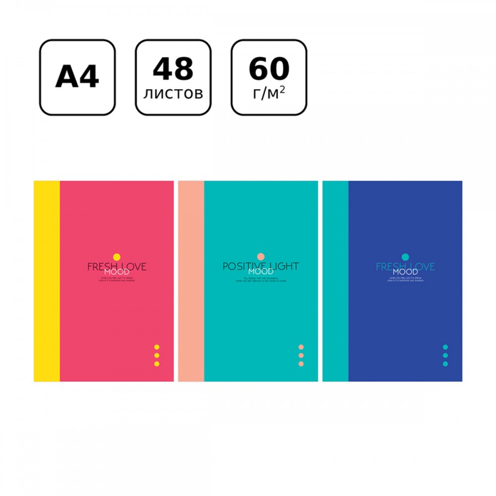 Тетрадь 48л., А4, линия BG &quot;Monocolor. Mood&quot;  341651 Т4ск48 11199