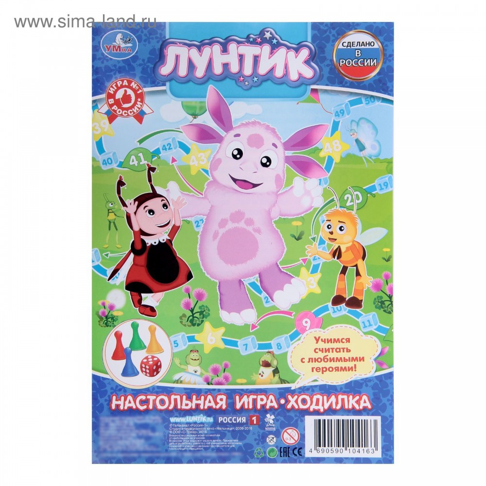 Настольная игра-ходилка &quot;Лунтик&quot; 1839574