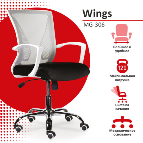 Кресло BRABIX &quot;Wings MG-306&quot;, пластик белый, хром, сетка, серое/черное, 532010