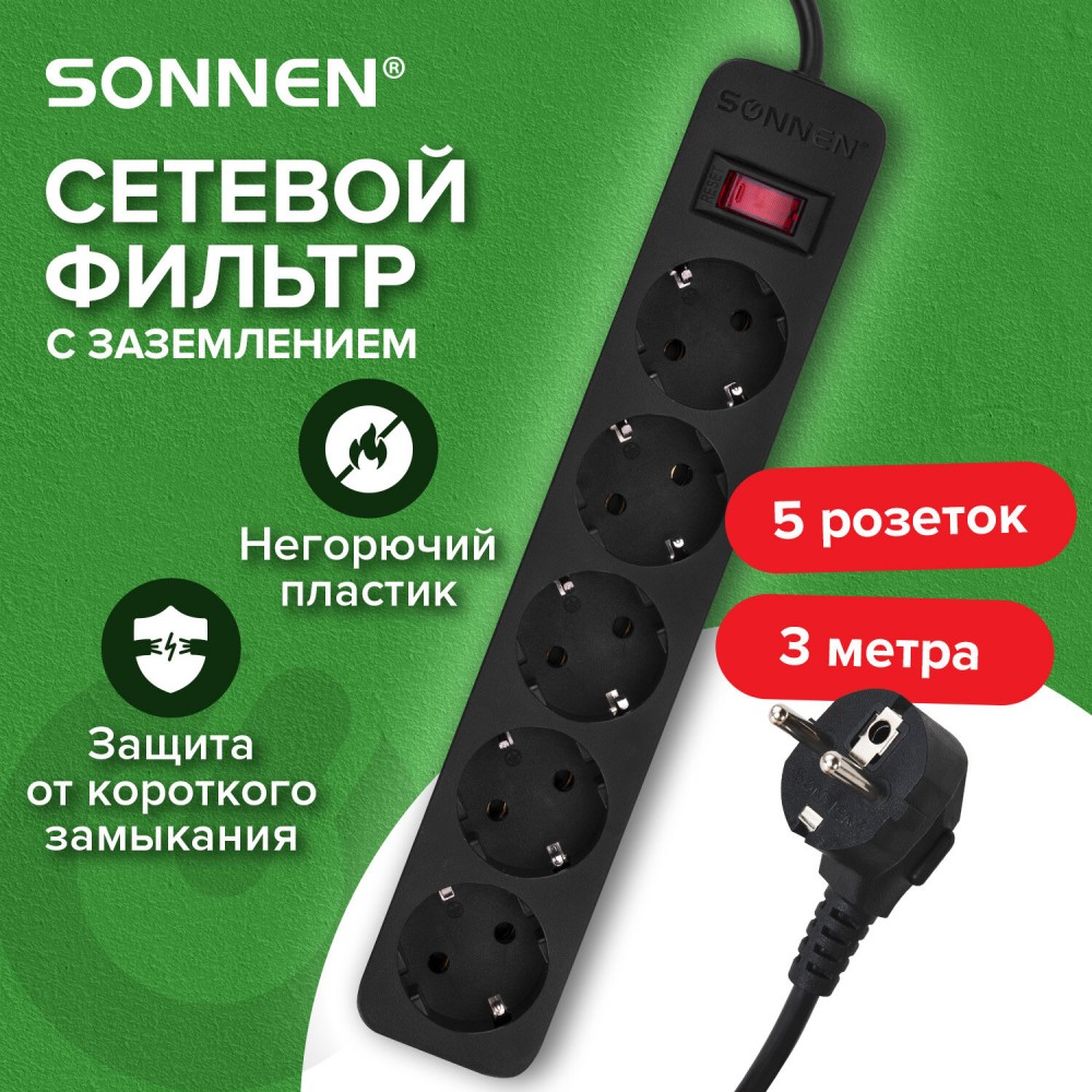 Сетевой фильтр SONNEN SPB-305, 5 розеток с заземлением, выключатель, 10 А, 3 м, черный, 513657