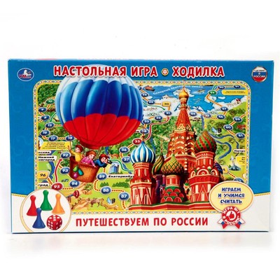 Настольная игра «Путешествуем по России» 2375718