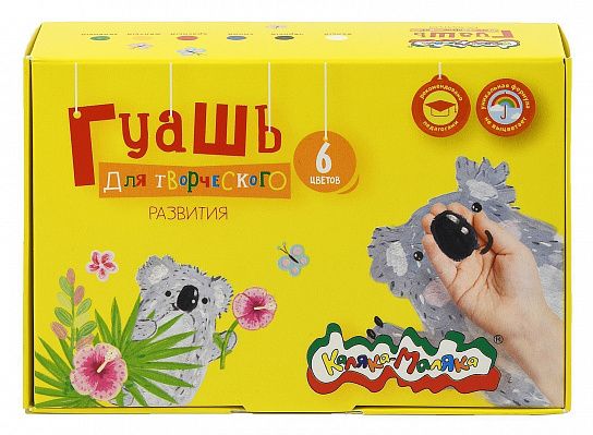 Гуашь Каляка-Маляка 6 цветов по 35 мл ассорти, набор баночек  ГКМ06/35  045995