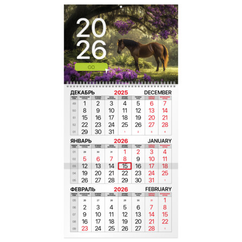 Календарь квартальный на 2026 г., 1 блок, 1 гребень, бегунок, мелованная бумага, BRAUBERG, &quot;Символ года 2&quot;, 116748