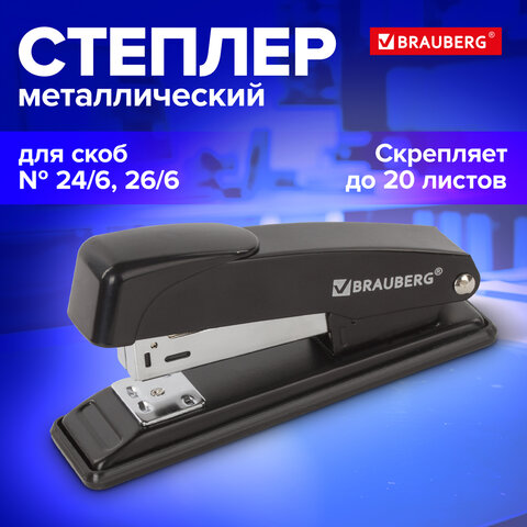 Степлер №24/6, 26/6 металлический BRAUBERG &quot;Office&quot;, до 20 листов, черный, 228614