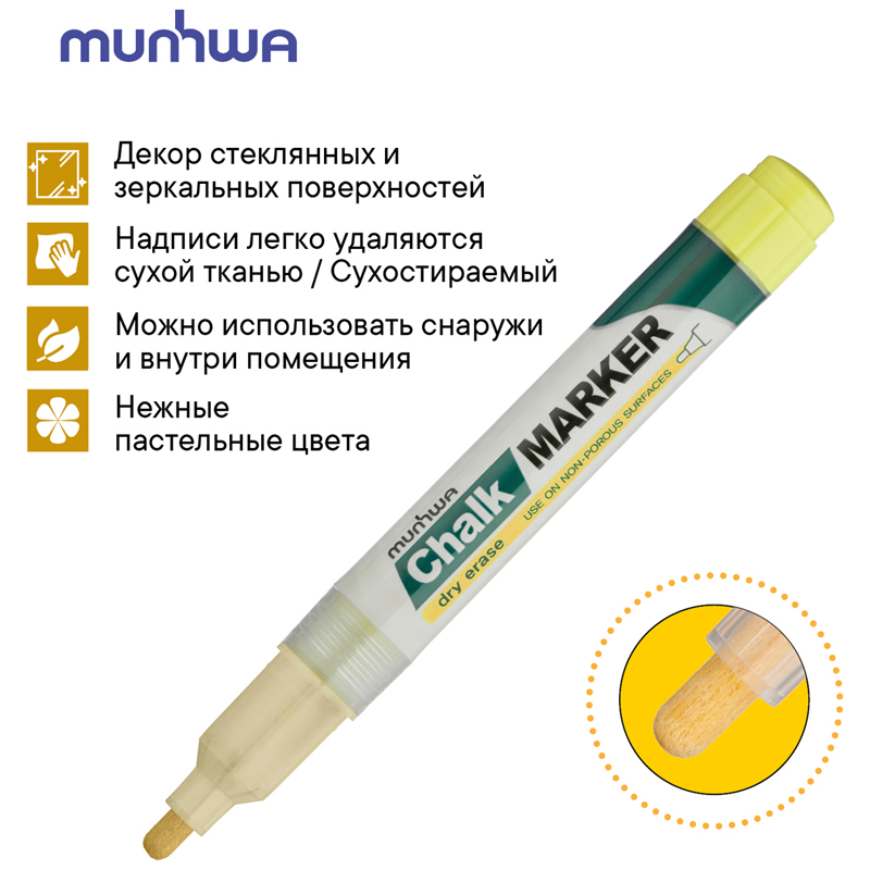 Маркер меловой MunHwa &quot;Chalk Marker&quot; желтый, 3мм, спиртовая основа, пакет  227224   CM-08