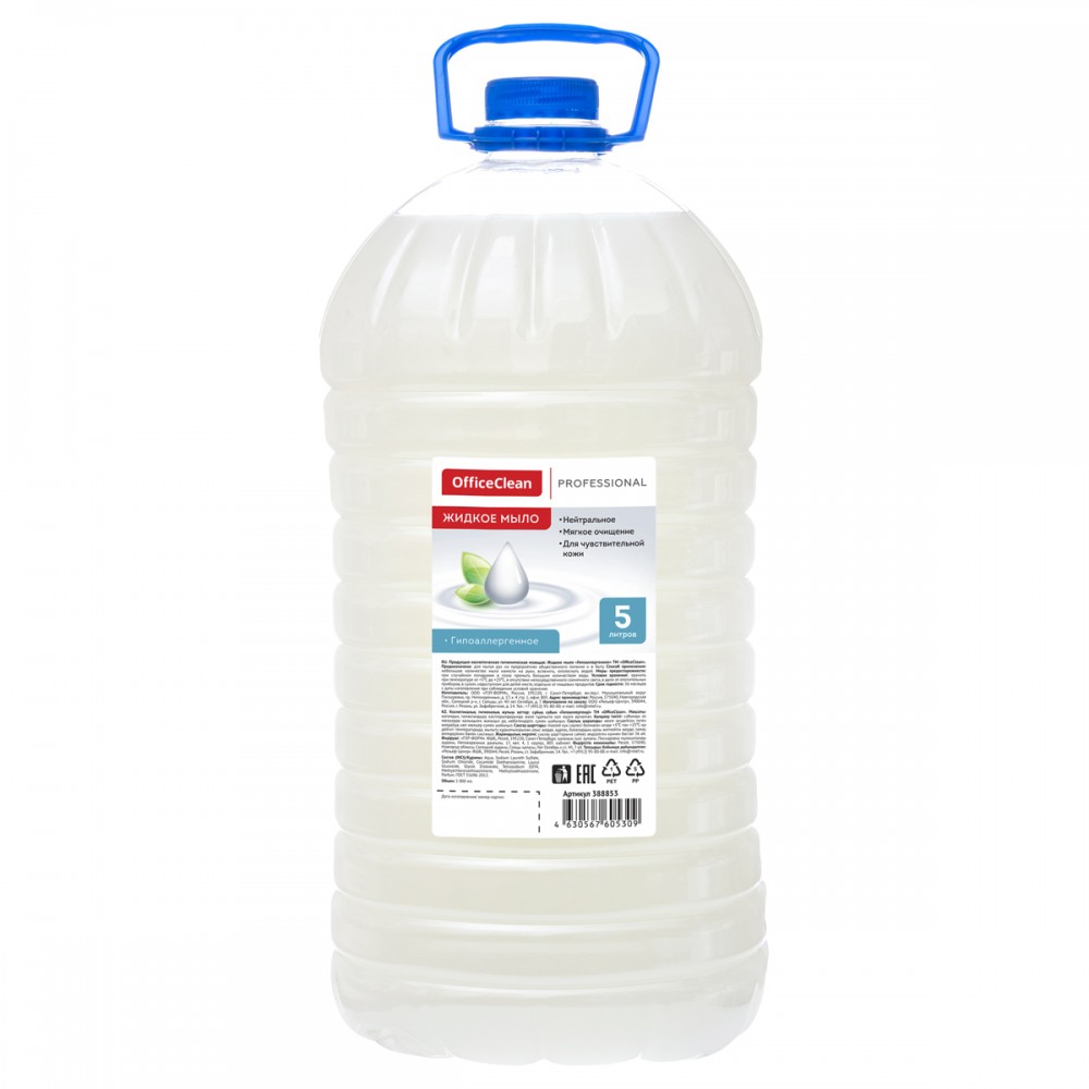 Мыло жидкое 5 л, OfficeClean Professional Гипоаллергенное, ПЭТ, 388853