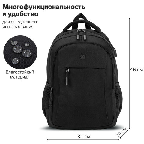 Рюкзак BRAUBERG URBAN универсальный с отделением для ноутбука, USB-порт, &quot;Kinetic&quot;, черный, 46х31х18 см, 270798