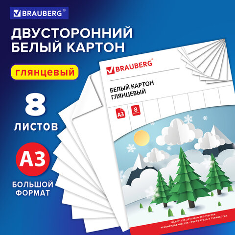 Картон белый БОЛЬШОГО ФОРМАТА, А3, МЕЛОВАННЫЙ (глянцевый), 8 листов, BRAUBERG, 297х420 мм, &quot;Зимняя сказка&quot;, 129901