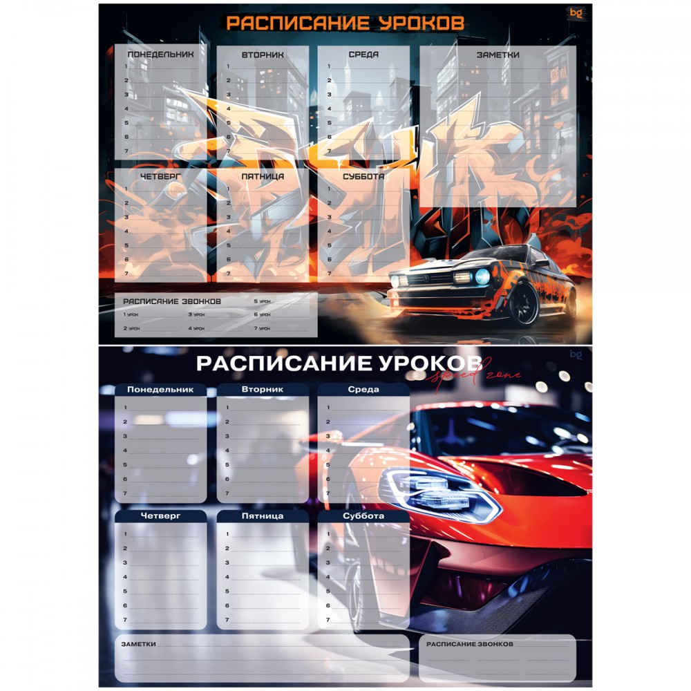 Расписание уроков с расписанием звонков А3 BG &quot;Спорткар&quot; 367873