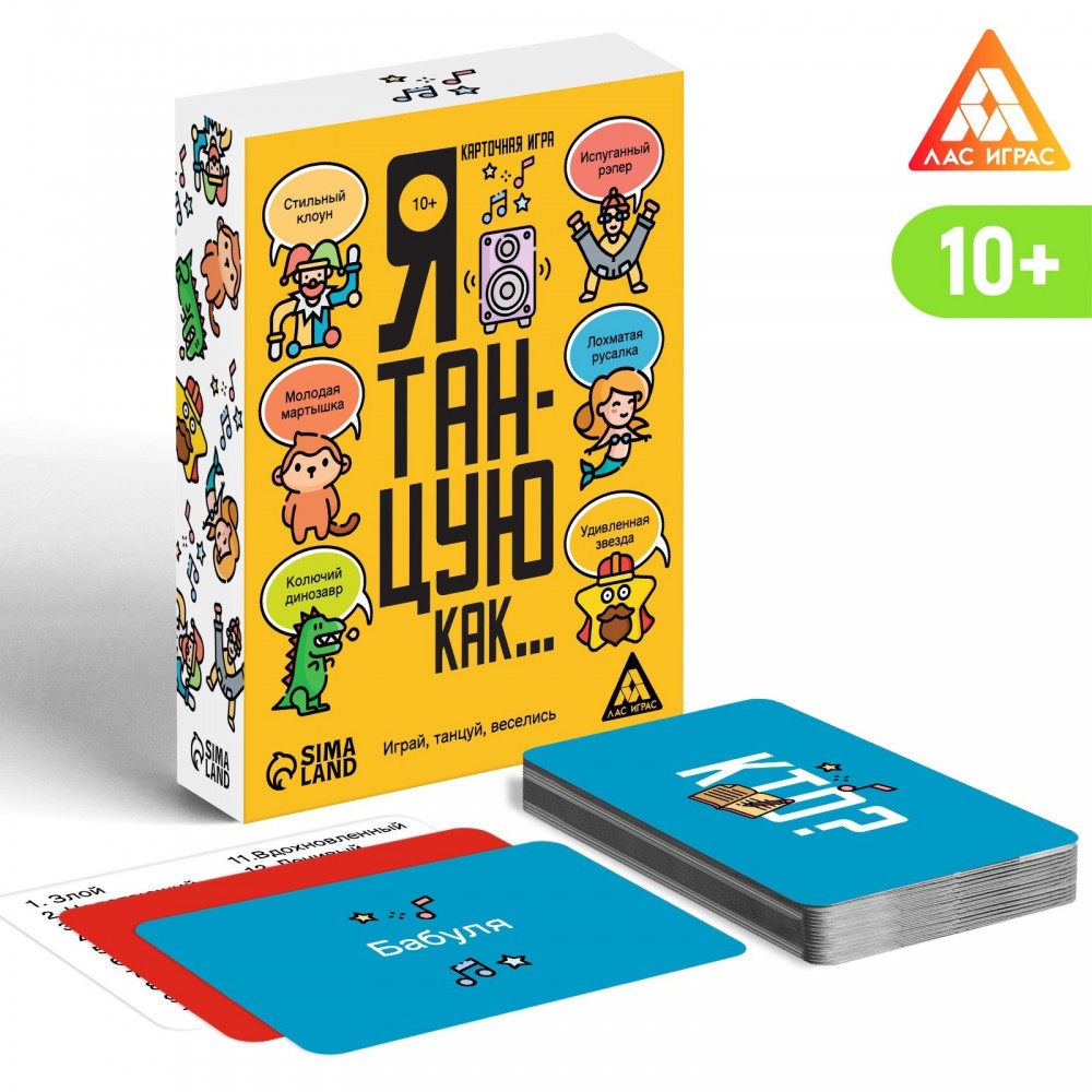 Карточная игра «Я танцую, как…», 60 карт, 10+ 7443530