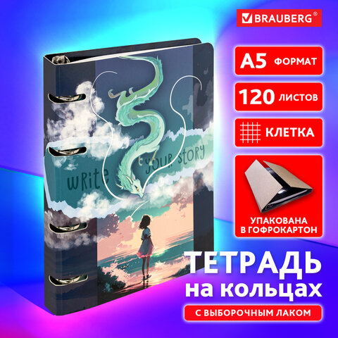 Тетрадь на кольцах А5 160х212 мм, 120 листов, картон, выборочный лак, клетка, BRAUBERG, &quot;Anime&quot;, 404733