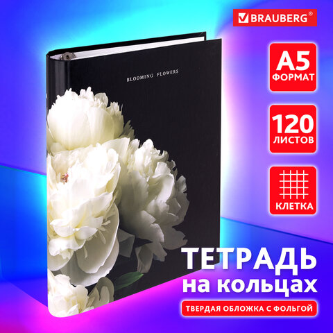 Тетрадь на кольцах А5 175х215 мм, 120 листов, твердый картон, фольга, клетка, BRAUBERG, &quot;Bloom&quot;, 404721
