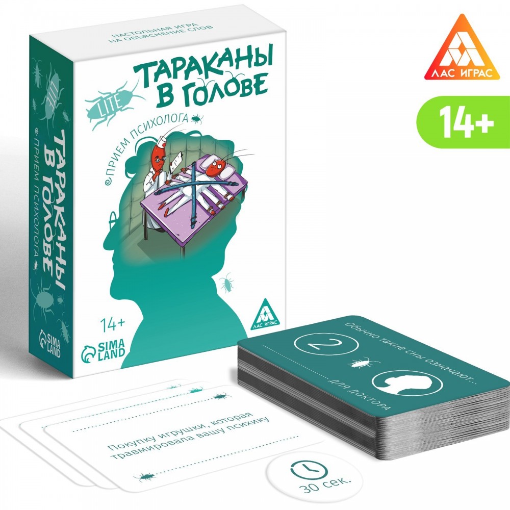 Настольная игра на объяснение слов «Тараканы в голове. Прием психолога», 126 карт, 14+ 7332475