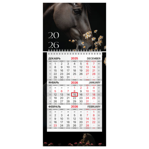 Календарь квартальный 2026 г., 1 блок, 1 гребень, бегунок, МИНИ, офсет, BRAUBERG, &quot;Символ года&quot;, 116842